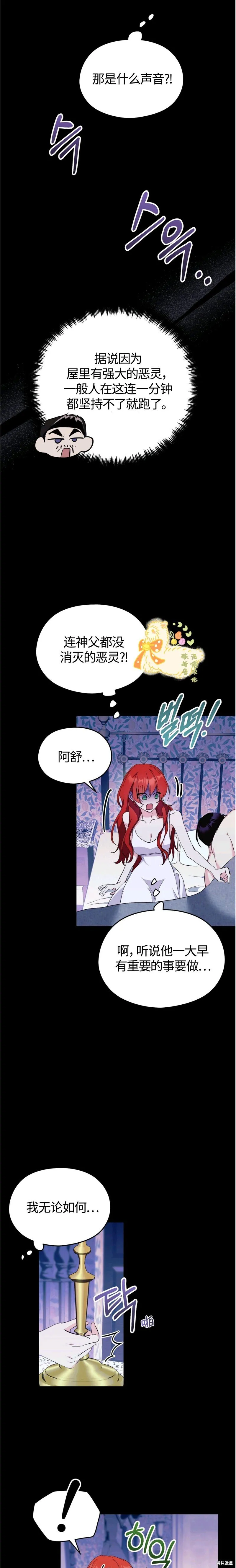 第32话完 第10页