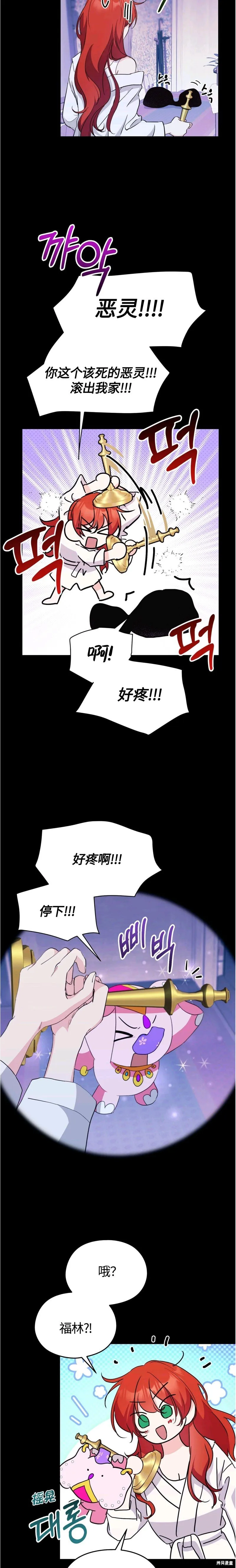 第32话完 第11页