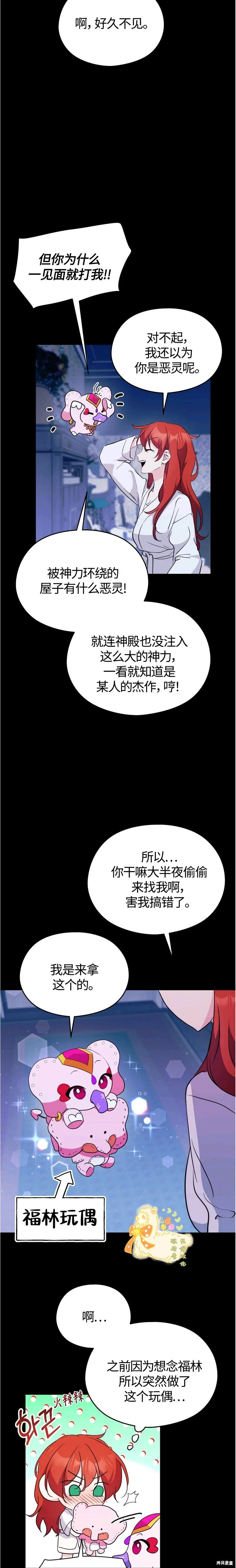 第32话完 第12页