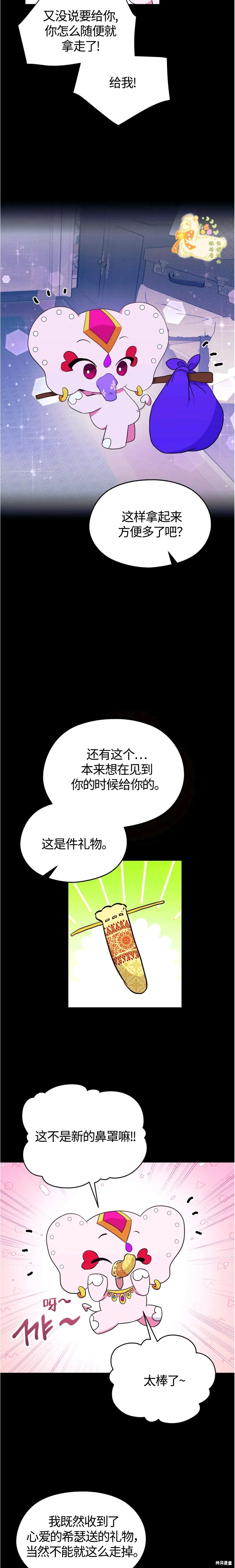 第32话完 第13页