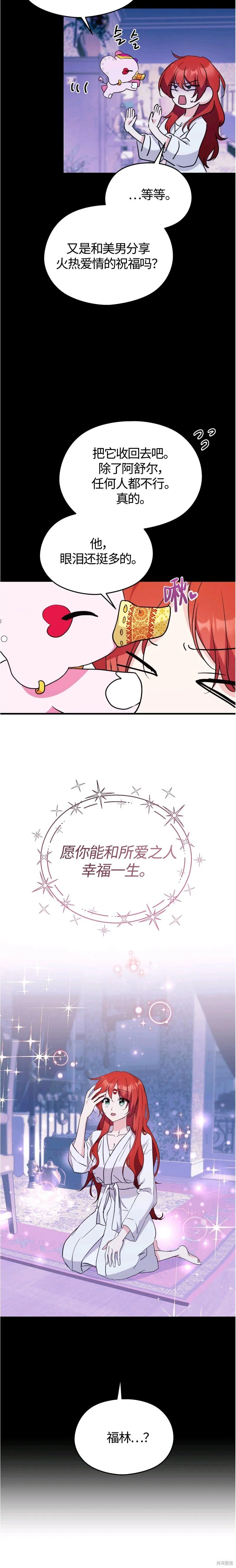 第32话完 第14页