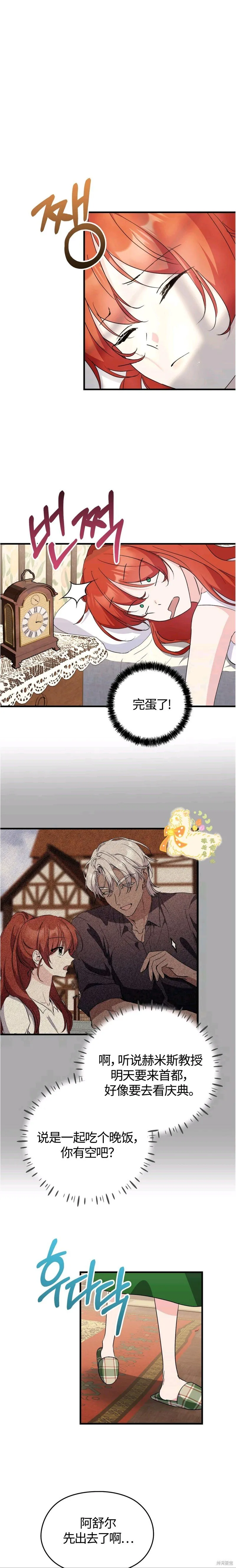 第32话完 第15页
