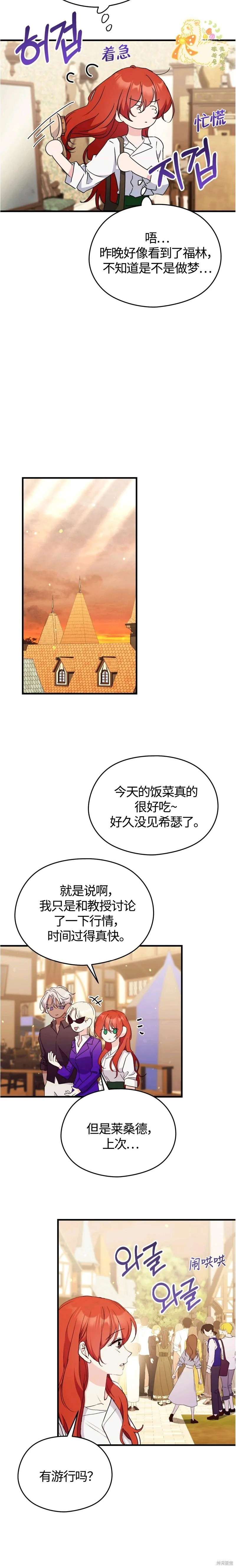 第32话完 第16页
