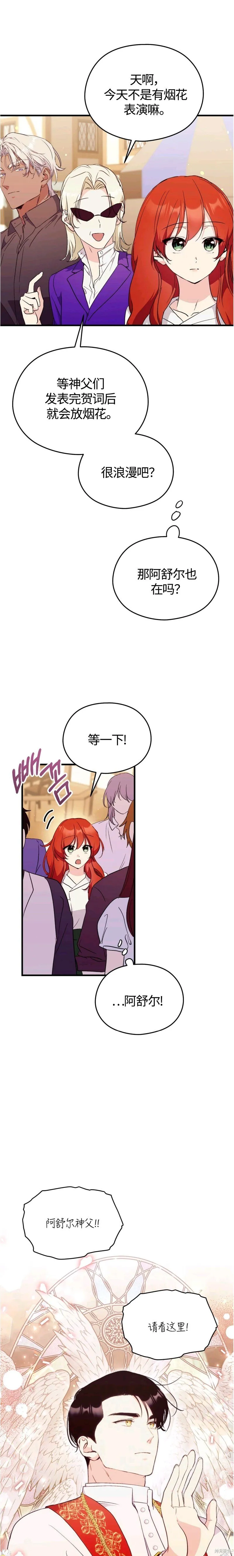 第32话完 第17页