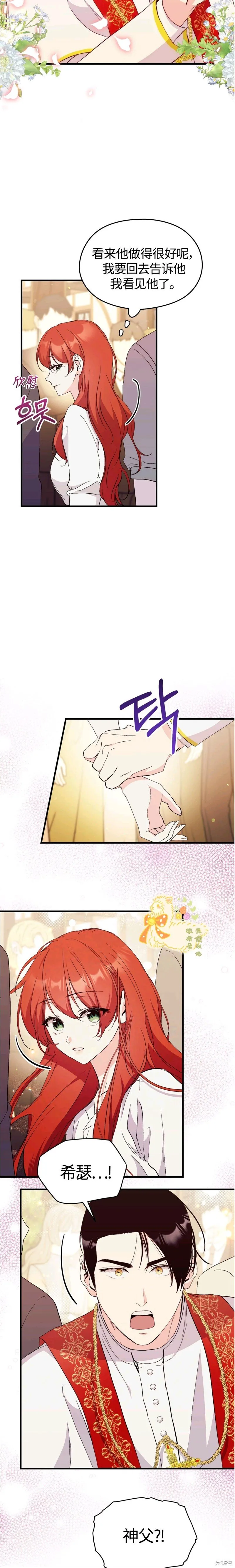 第32话完 第18页