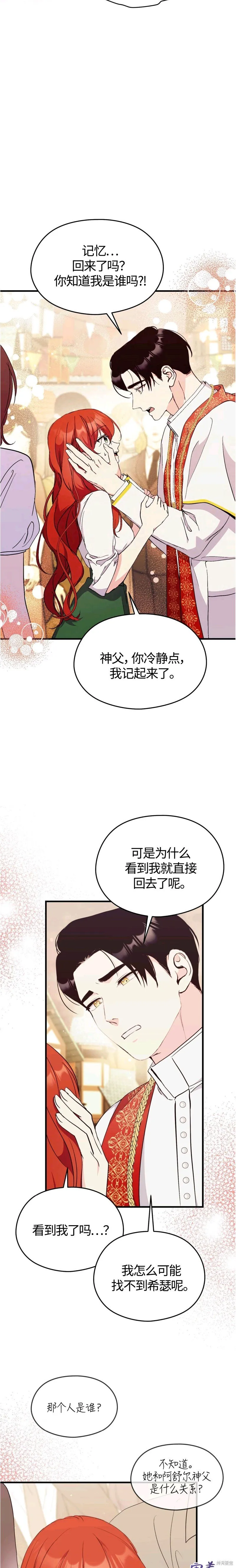 第32话完 第19页