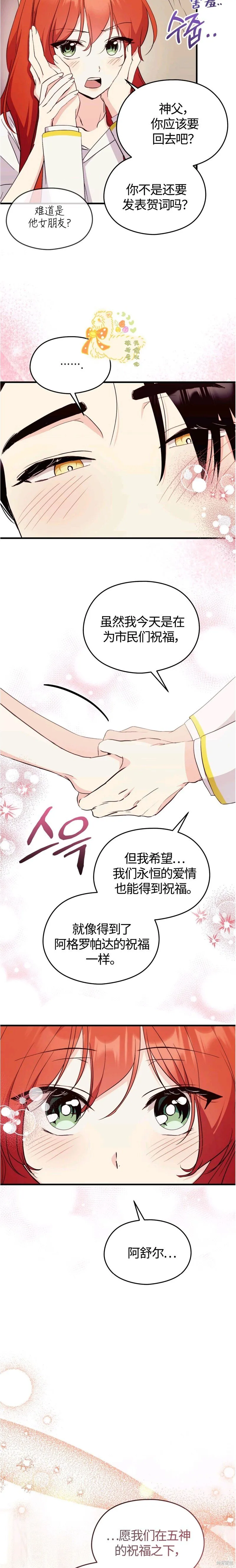 第32话完 第20页