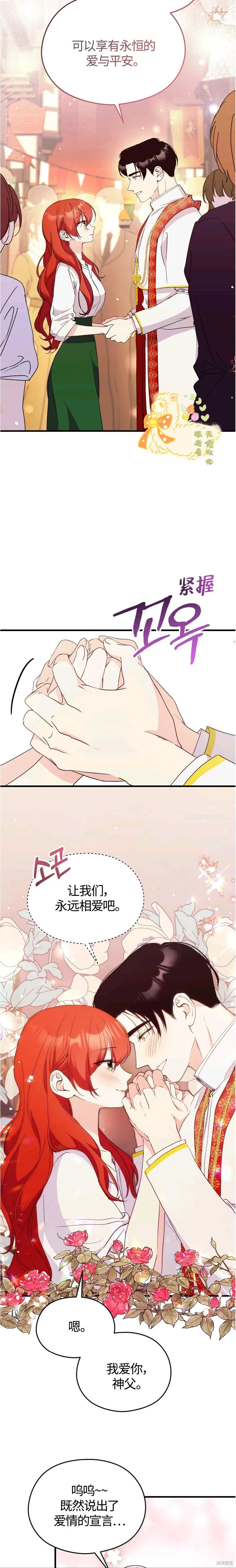 第32话完 第21页