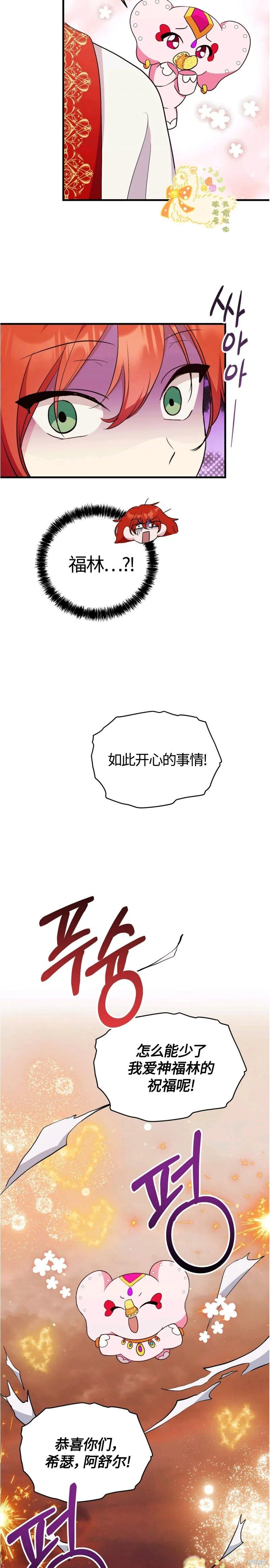 第32话完 第22页