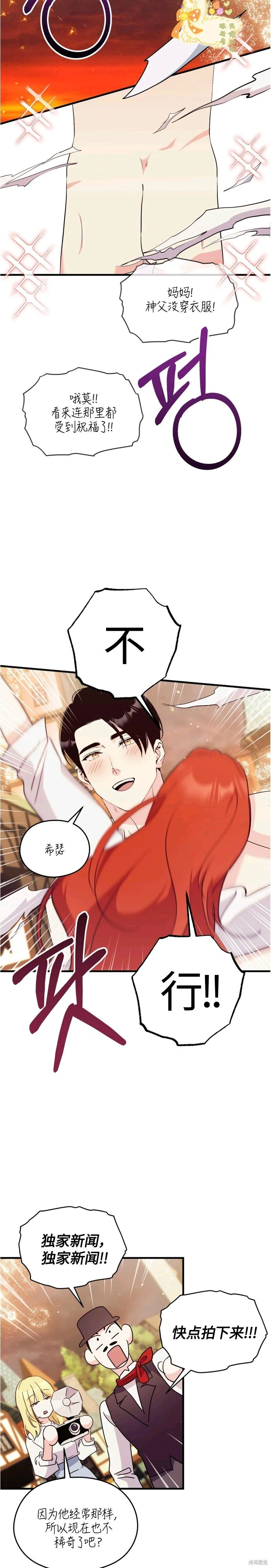 第32话完 第23页