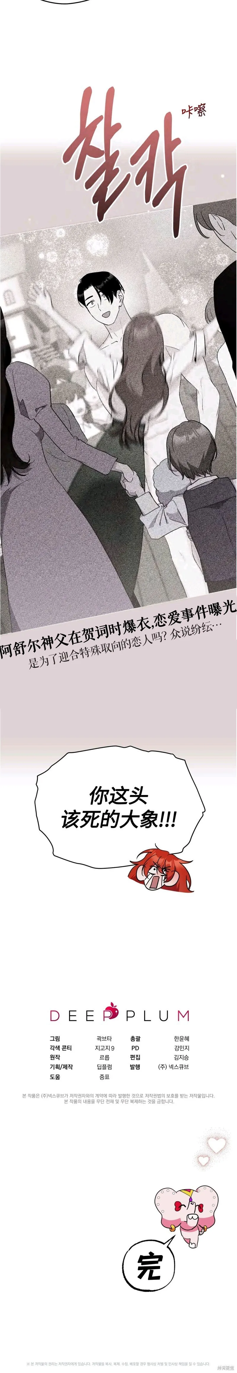 第32话完 第24页