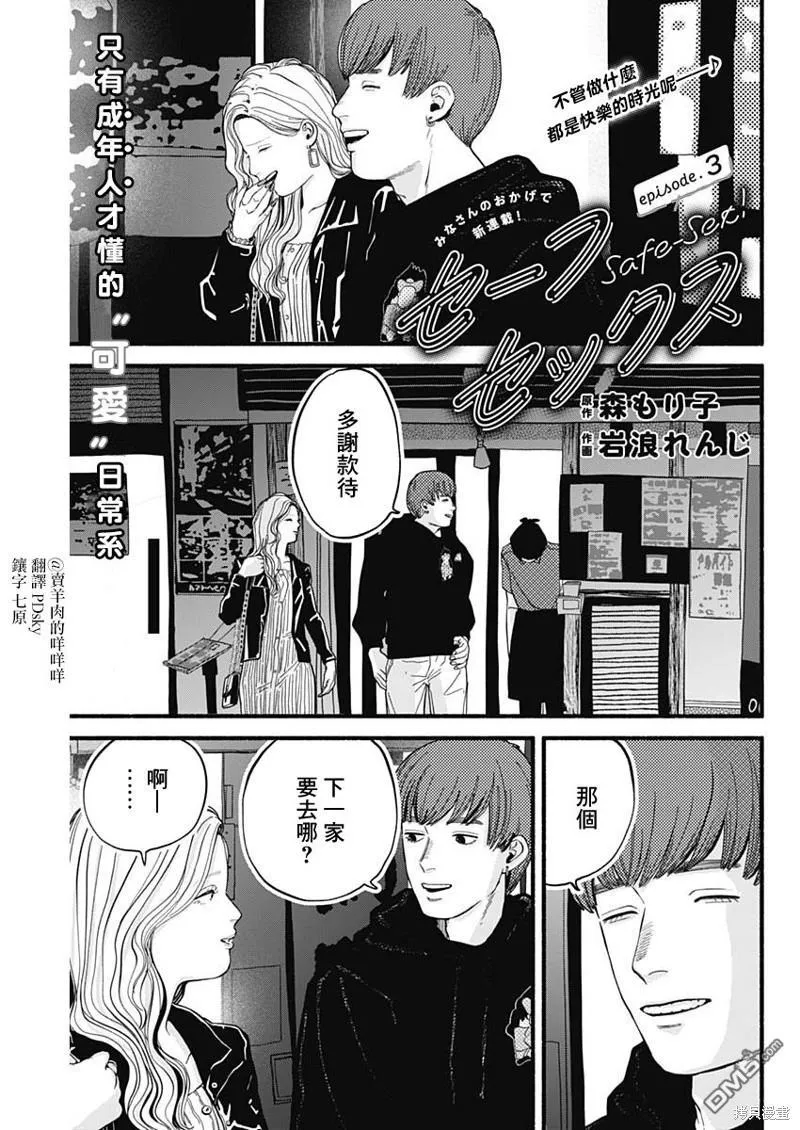 第3话 第1页