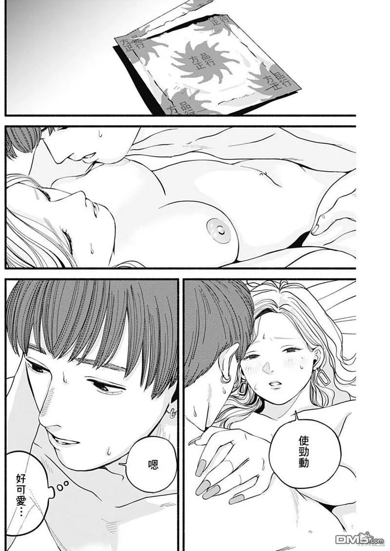 第3话 第10页