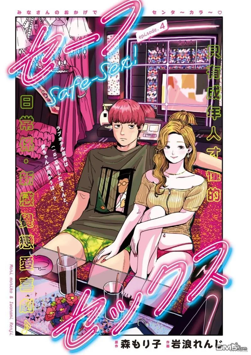 第3话 第20页