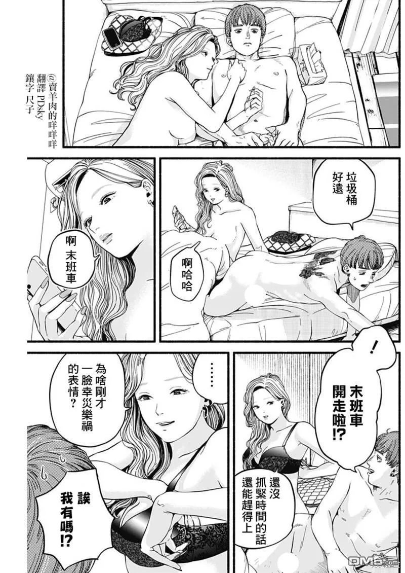 第4话 第2页