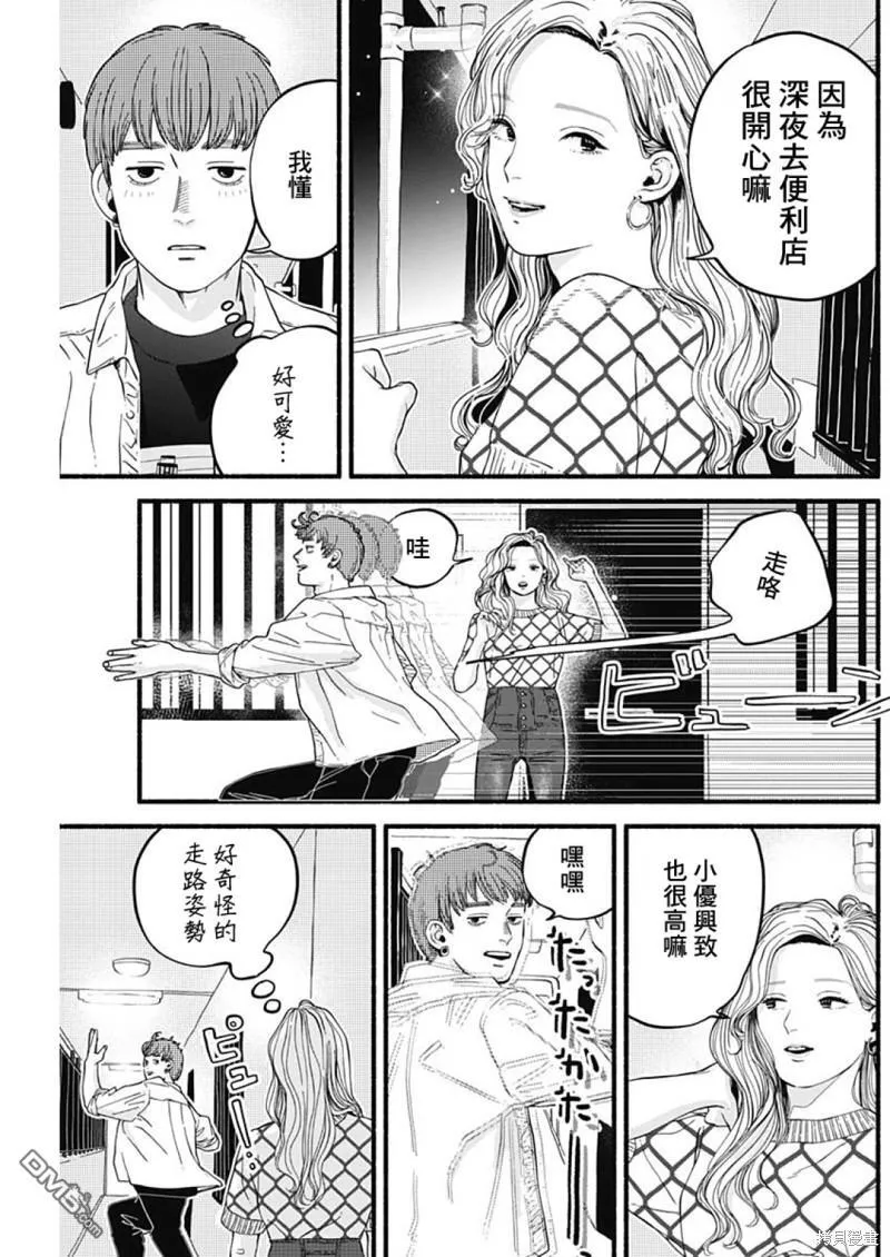 第4话 第6页