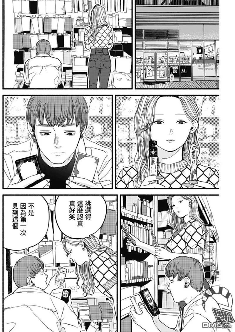 第4话 第7页