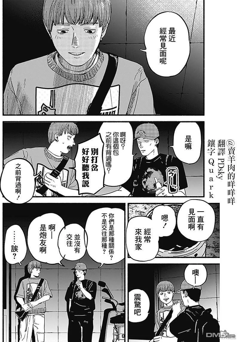 第5话 第2页