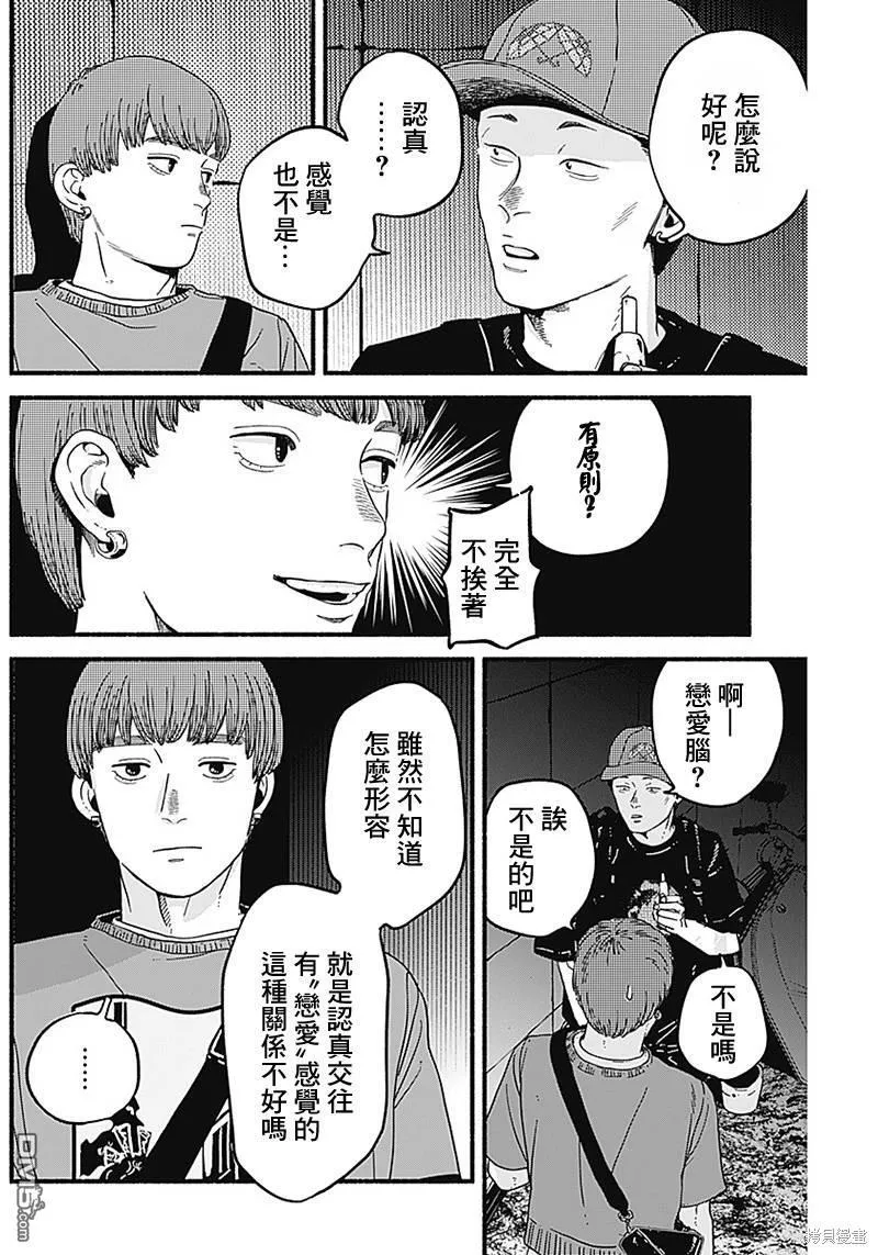 第5话 第4页