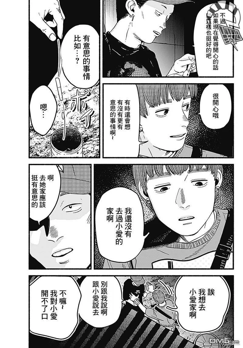 第5话 第5页