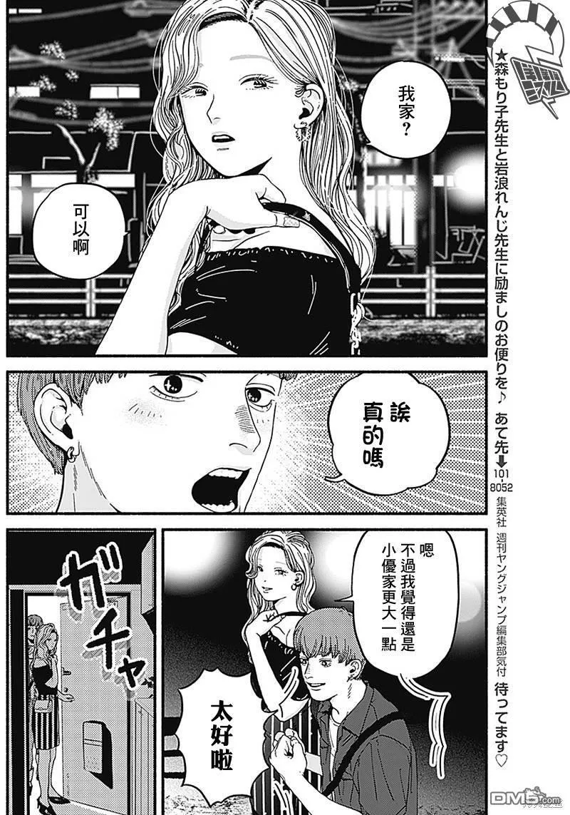 第5话 第6页