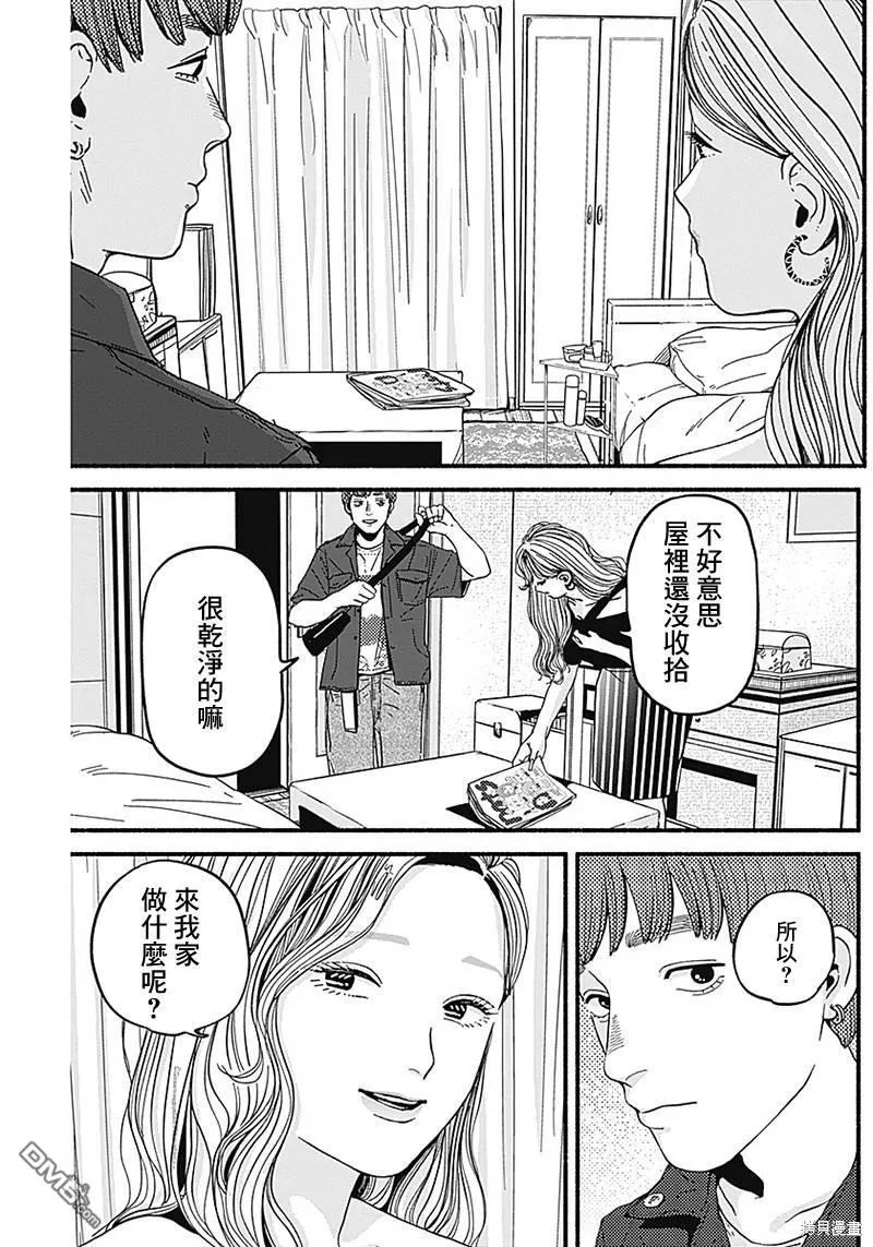 第5话 第7页