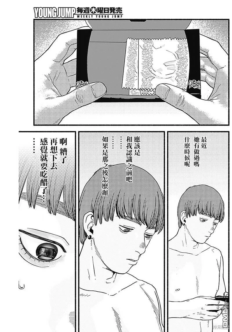 第5话 第9页