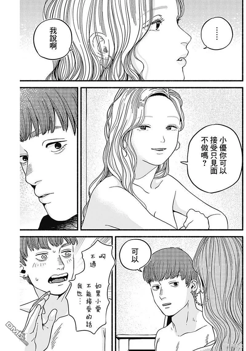 第5话 第13页