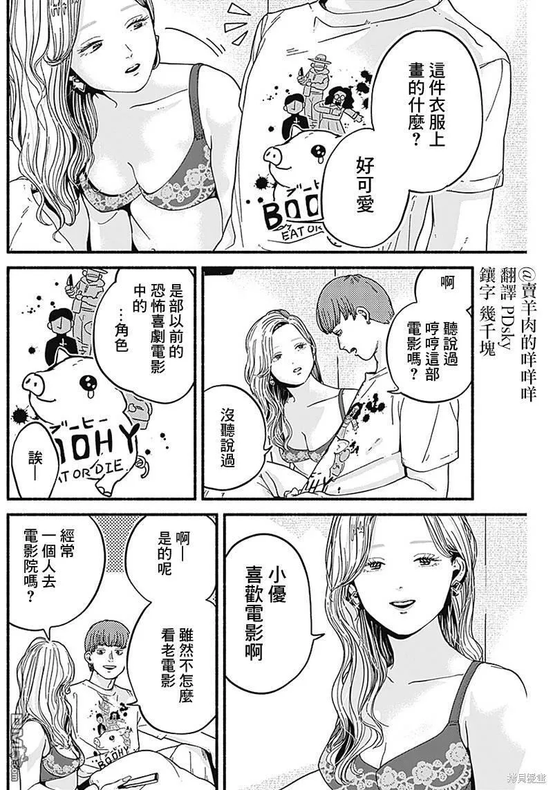 第5话 第19页