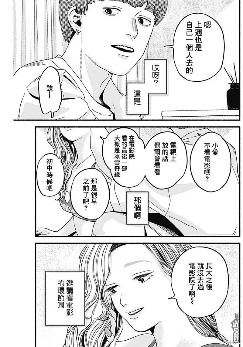 第6话 第3页