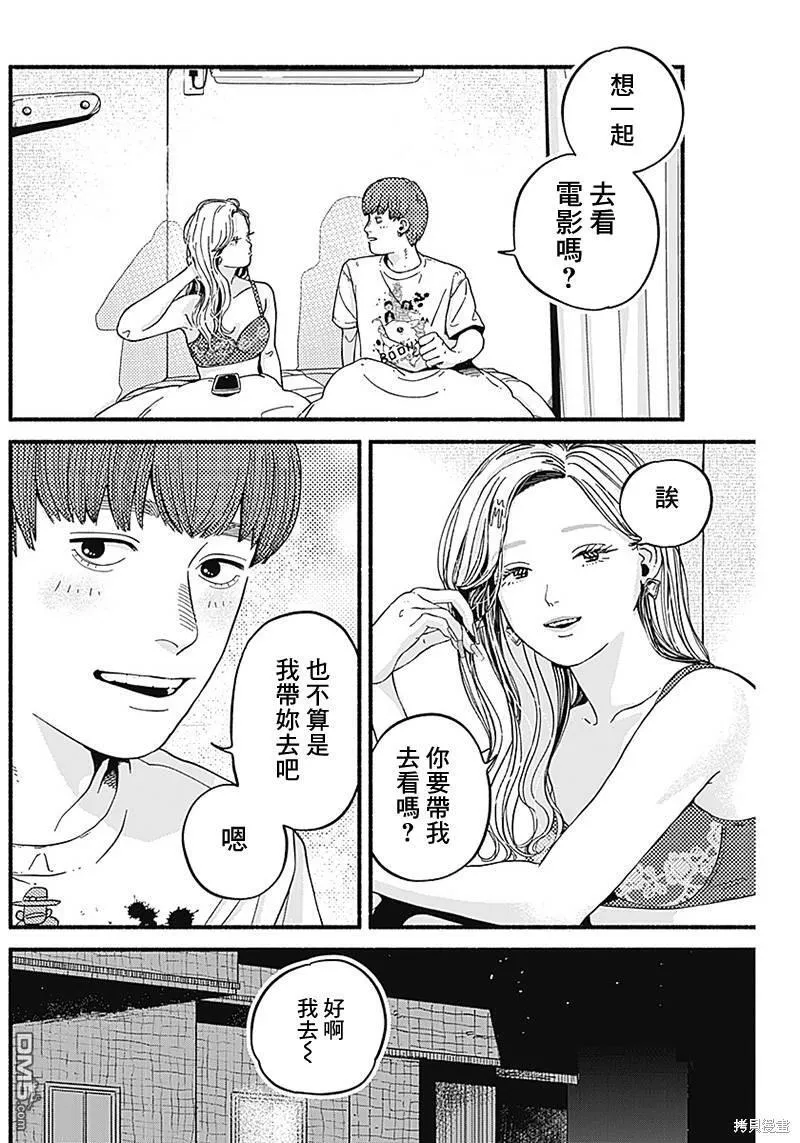 第6话 第4页
