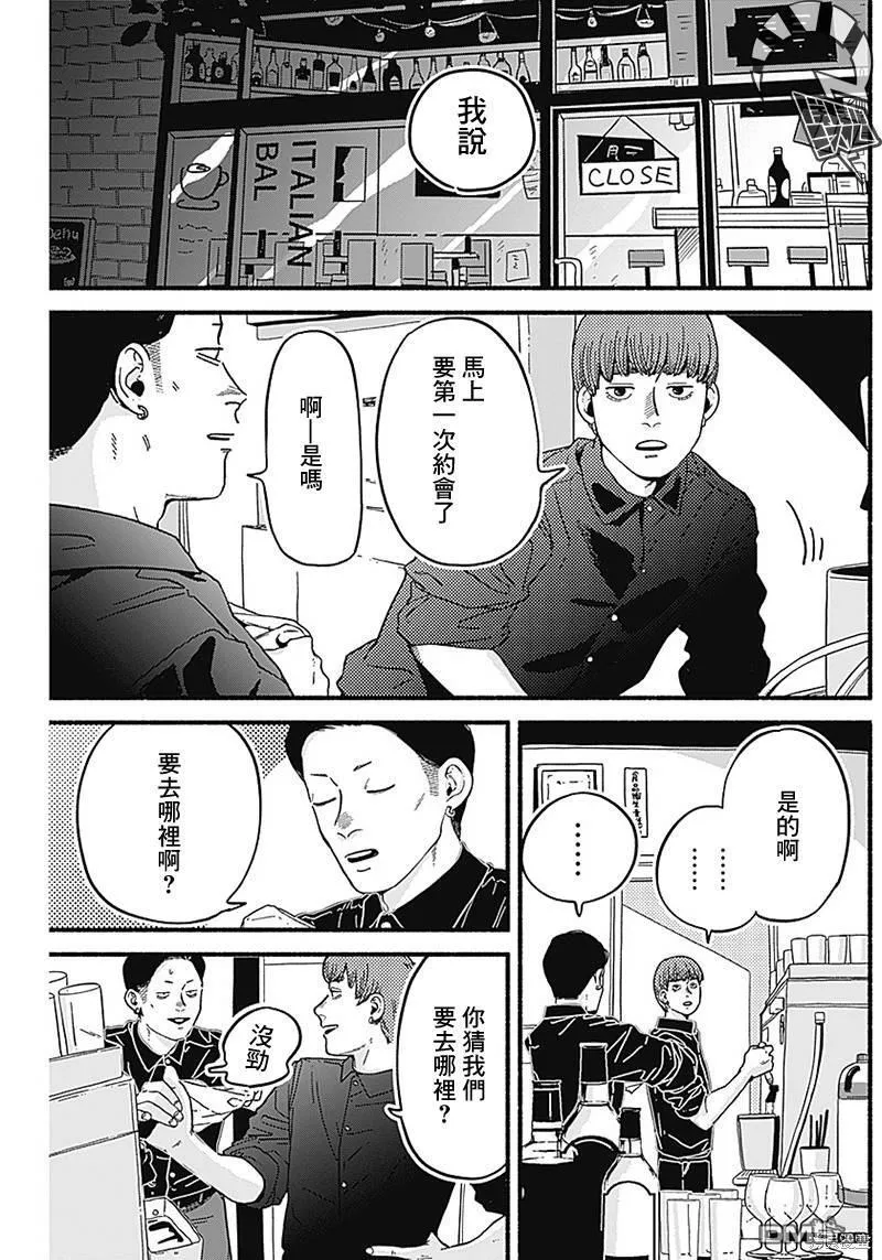 第6话 第5页