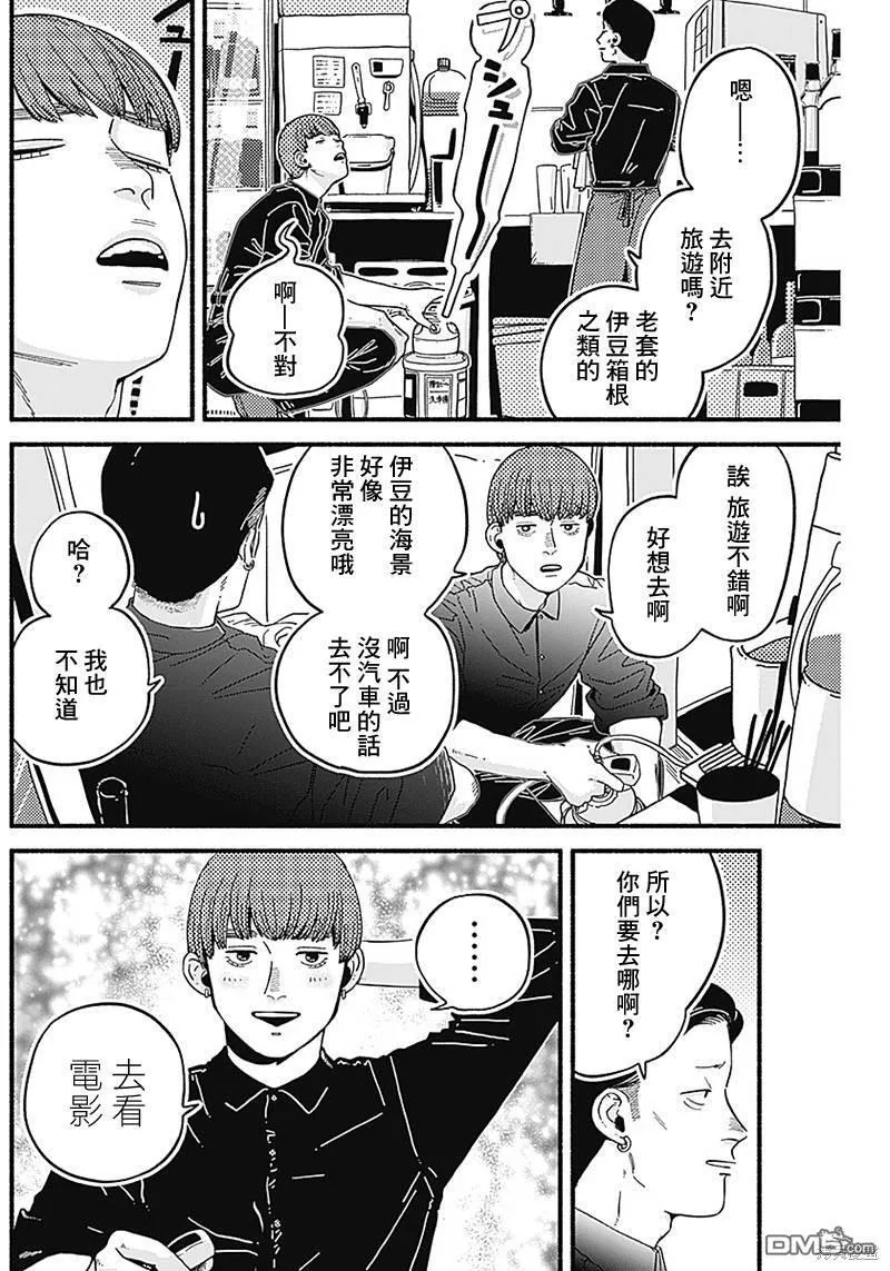 第6话 第6页