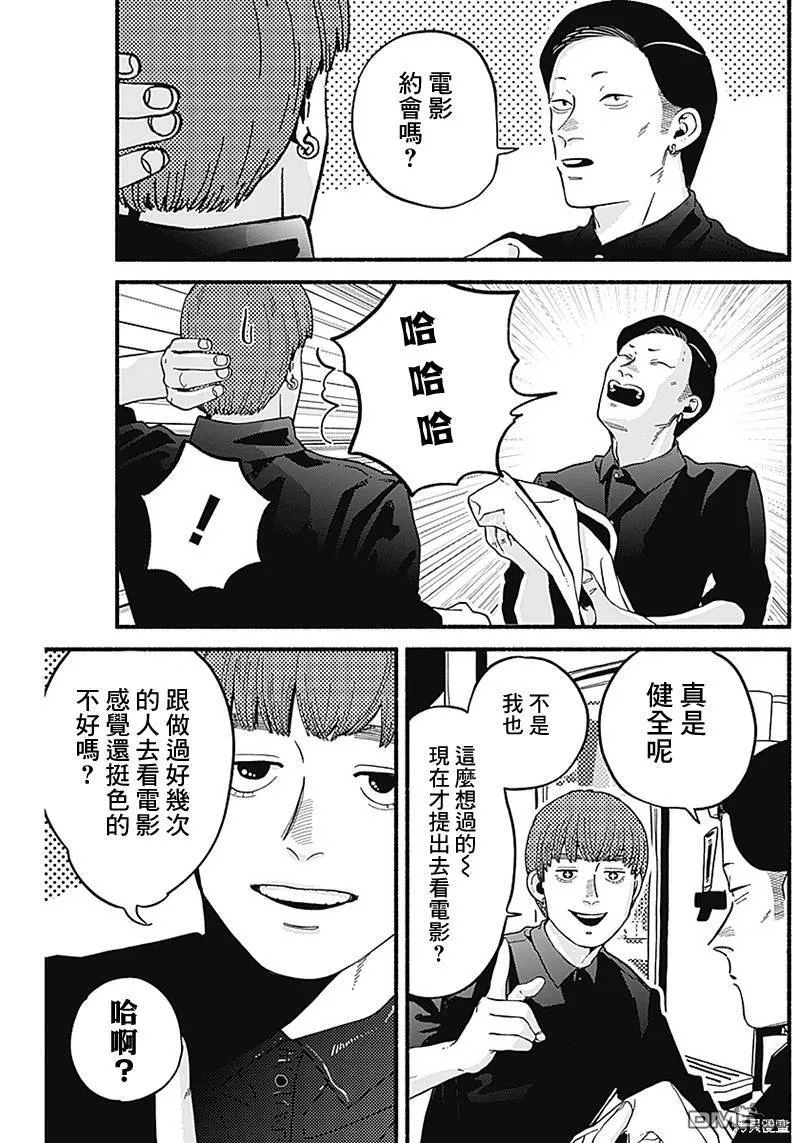 第6话 第7页
