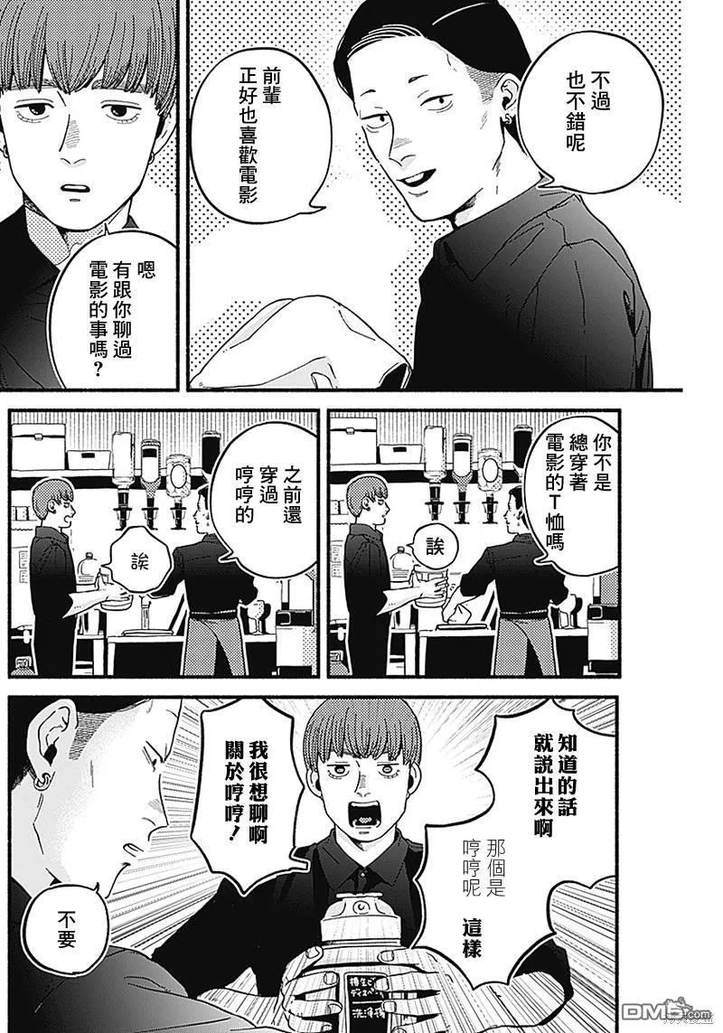 第6话 第8页