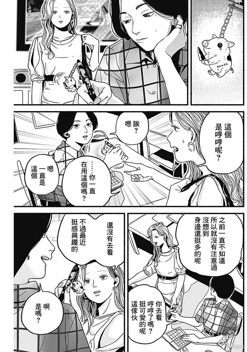 第6话 第9页