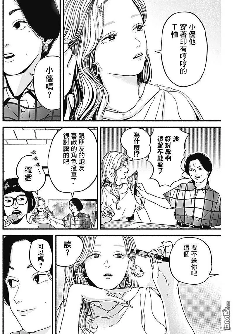 第6话 第10页