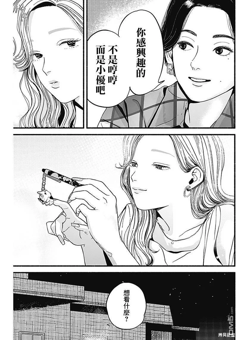 第6话 第11页