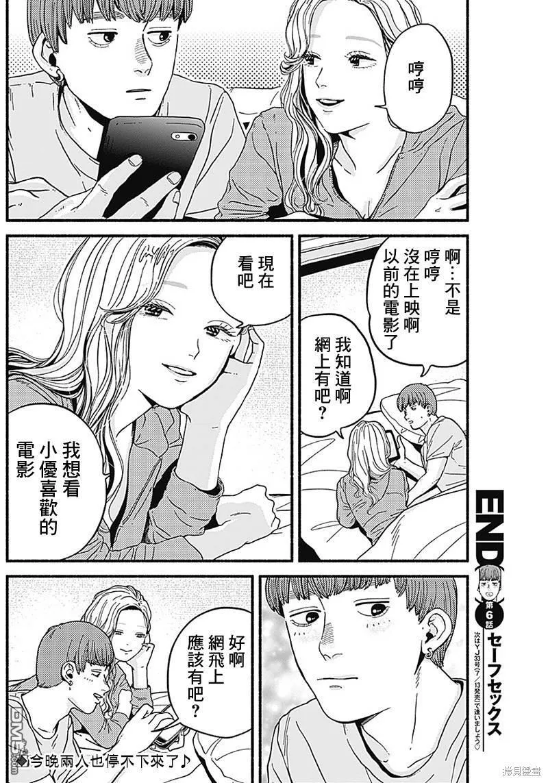 第6话 第12页