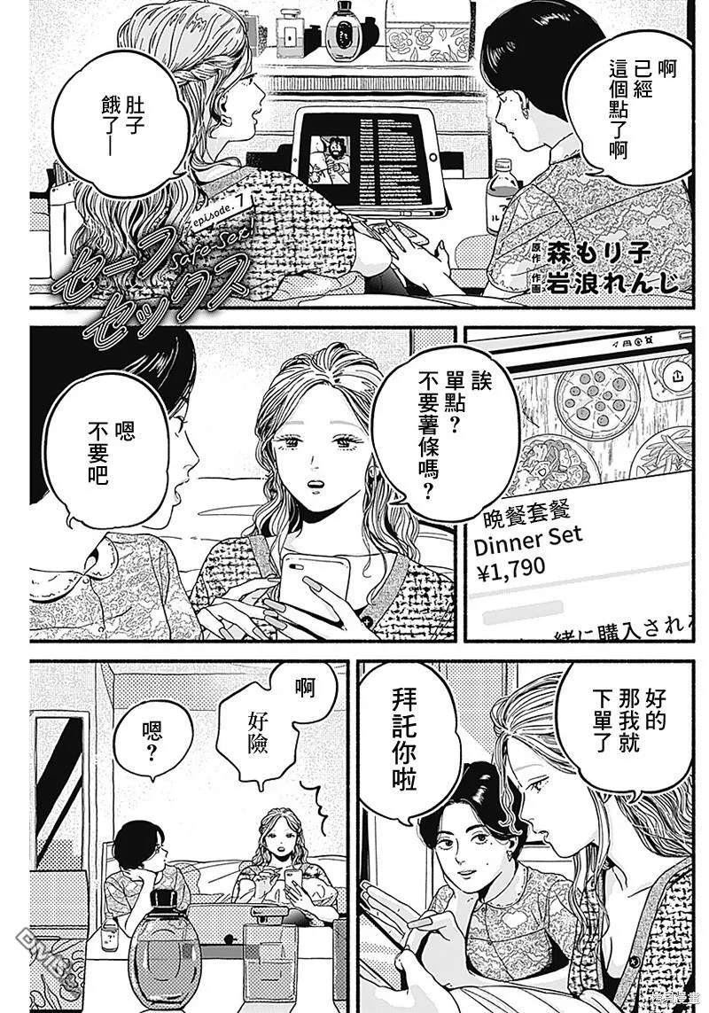 第6话 第14页