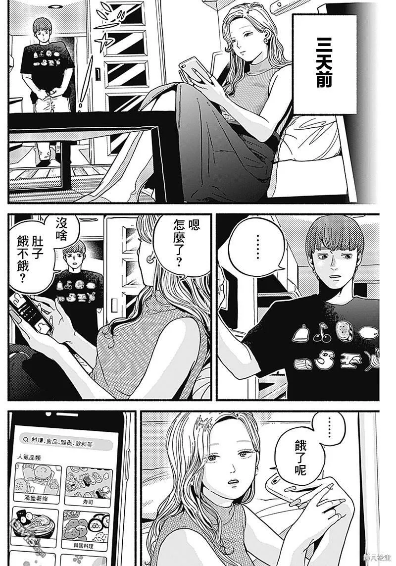 第6话 第15页