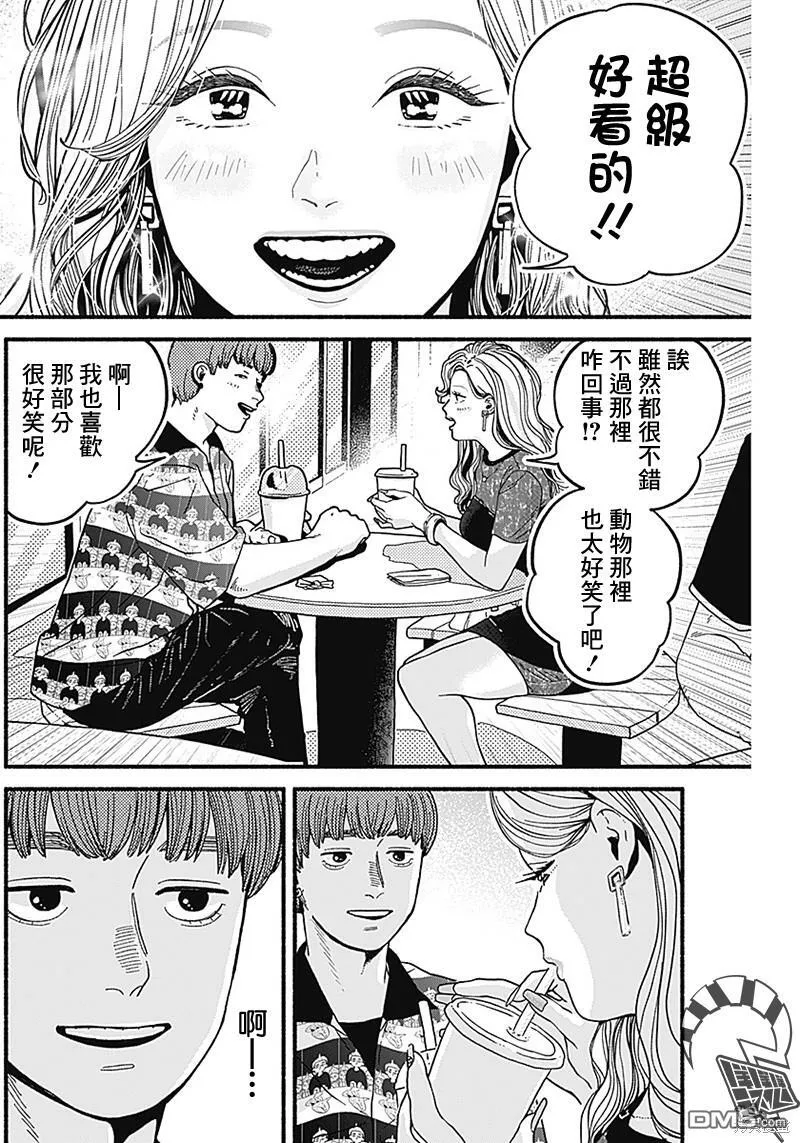 第8话 第6页