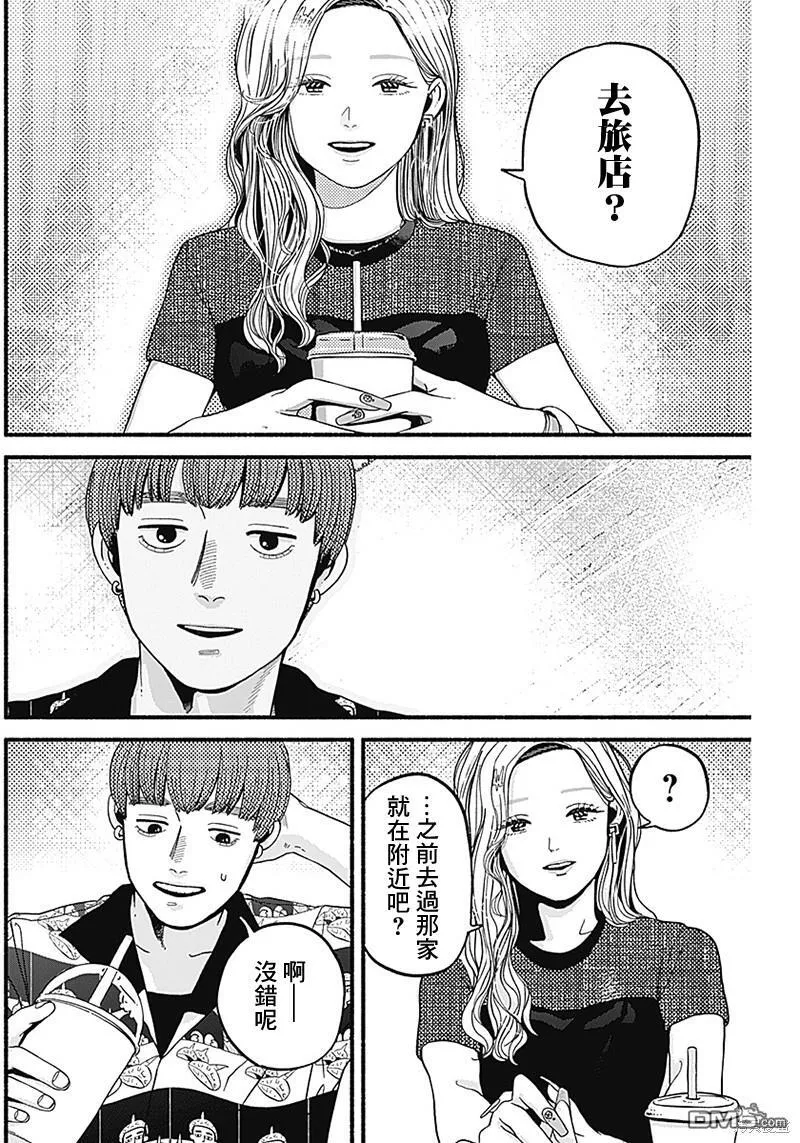 第8话 第8页