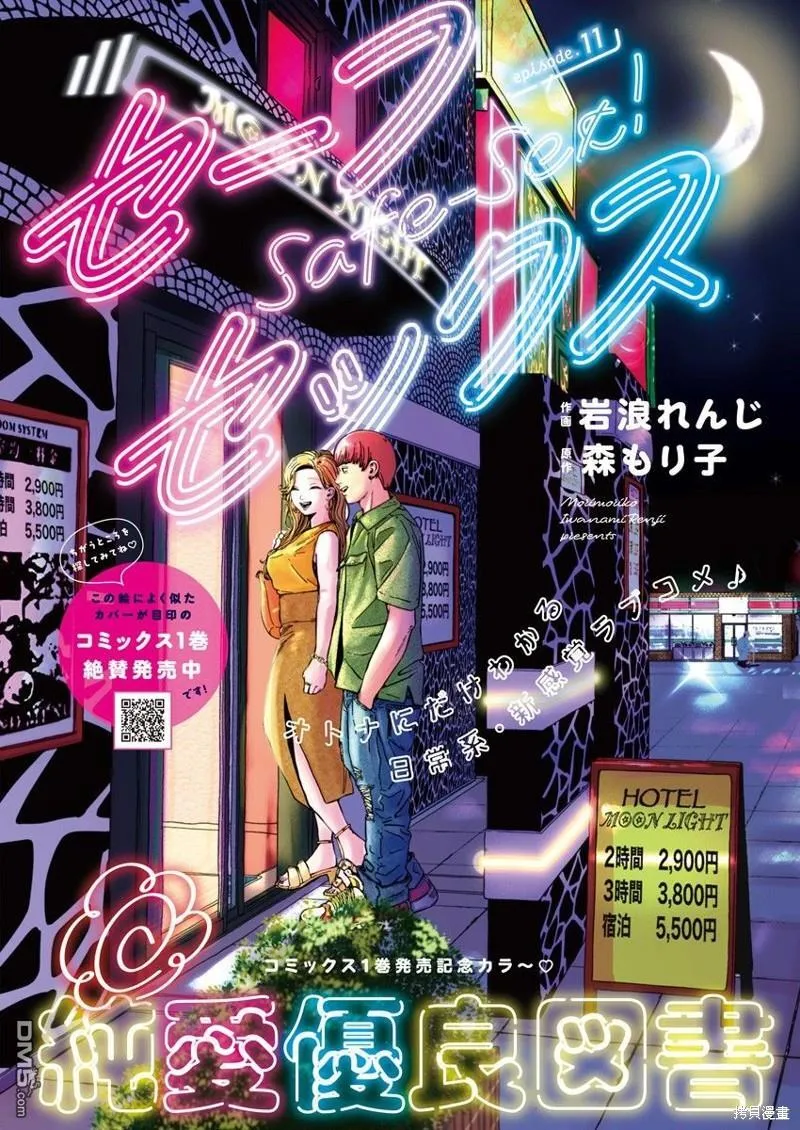 第10话 第16页