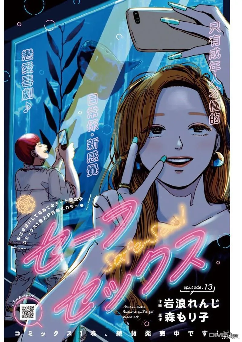 第12话 第14页