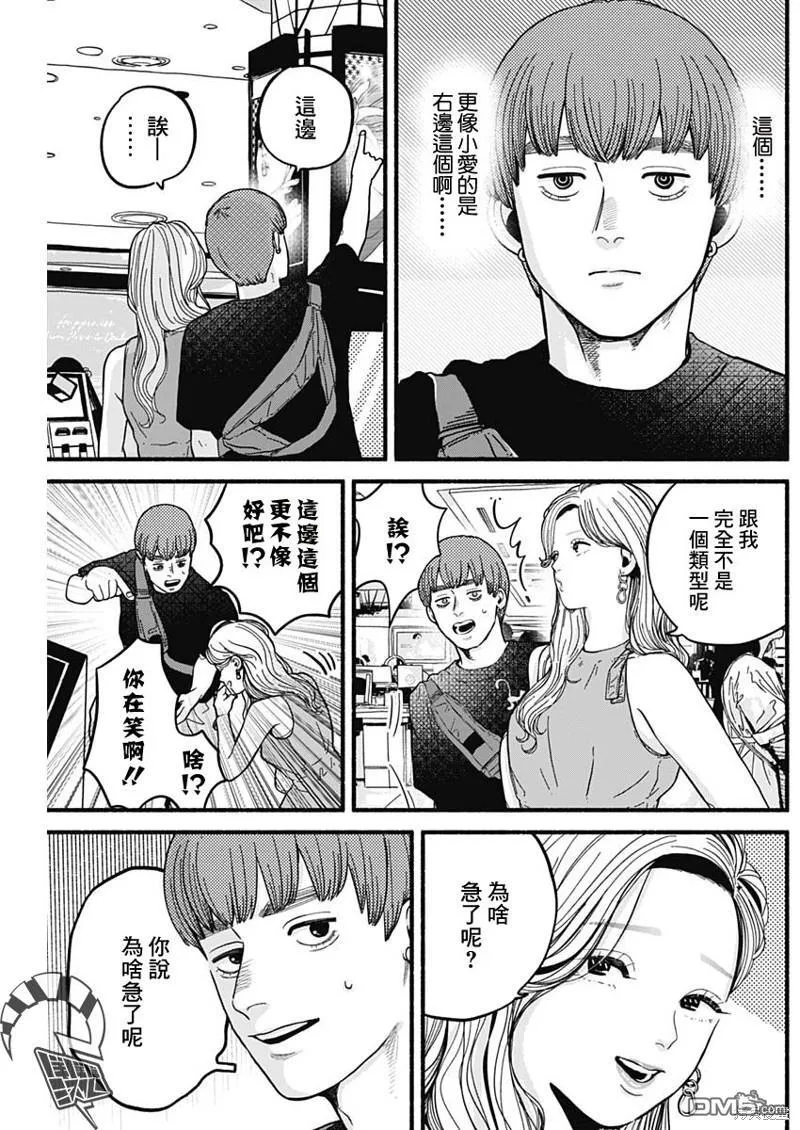 第13话 第6页