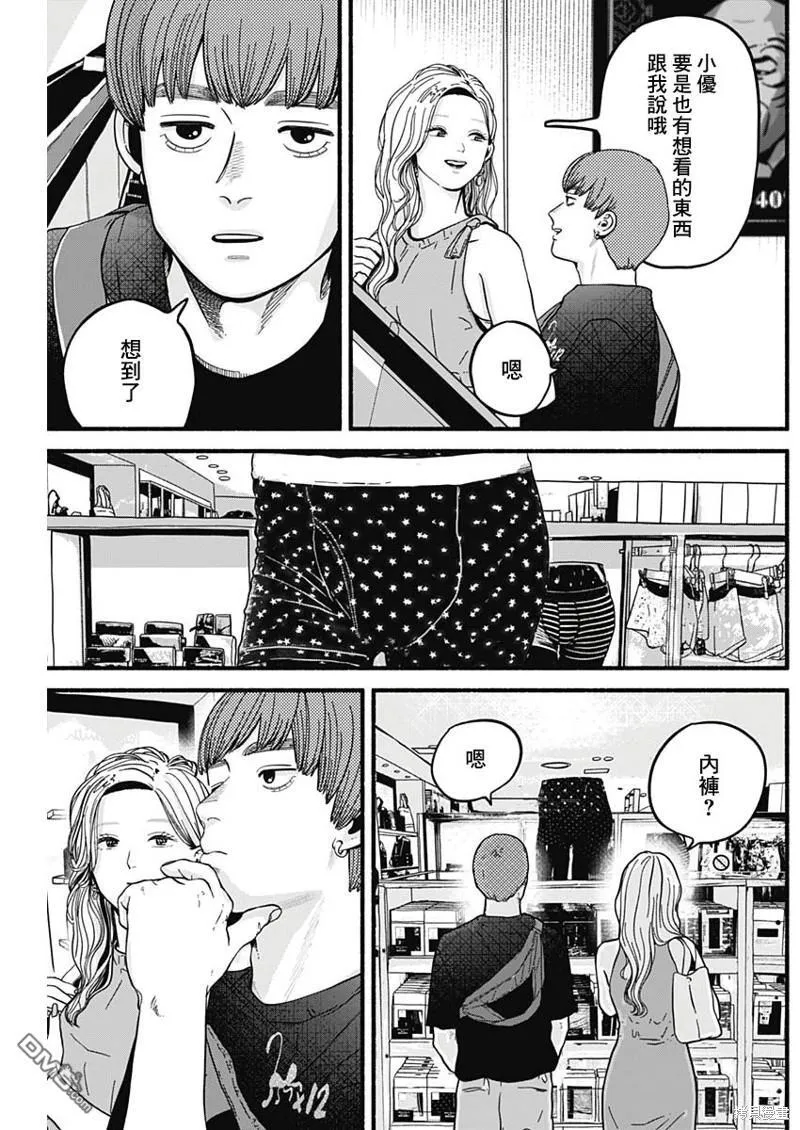 第13话 第8页