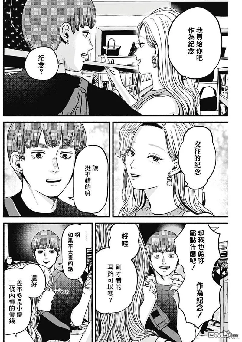 第13话 第9页