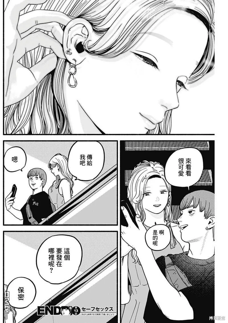 第13话 第13页