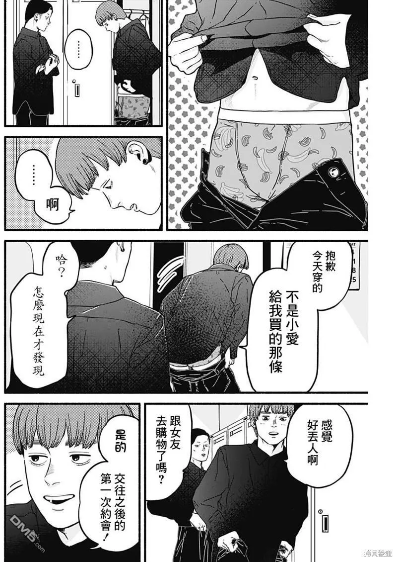 第14话 第2页